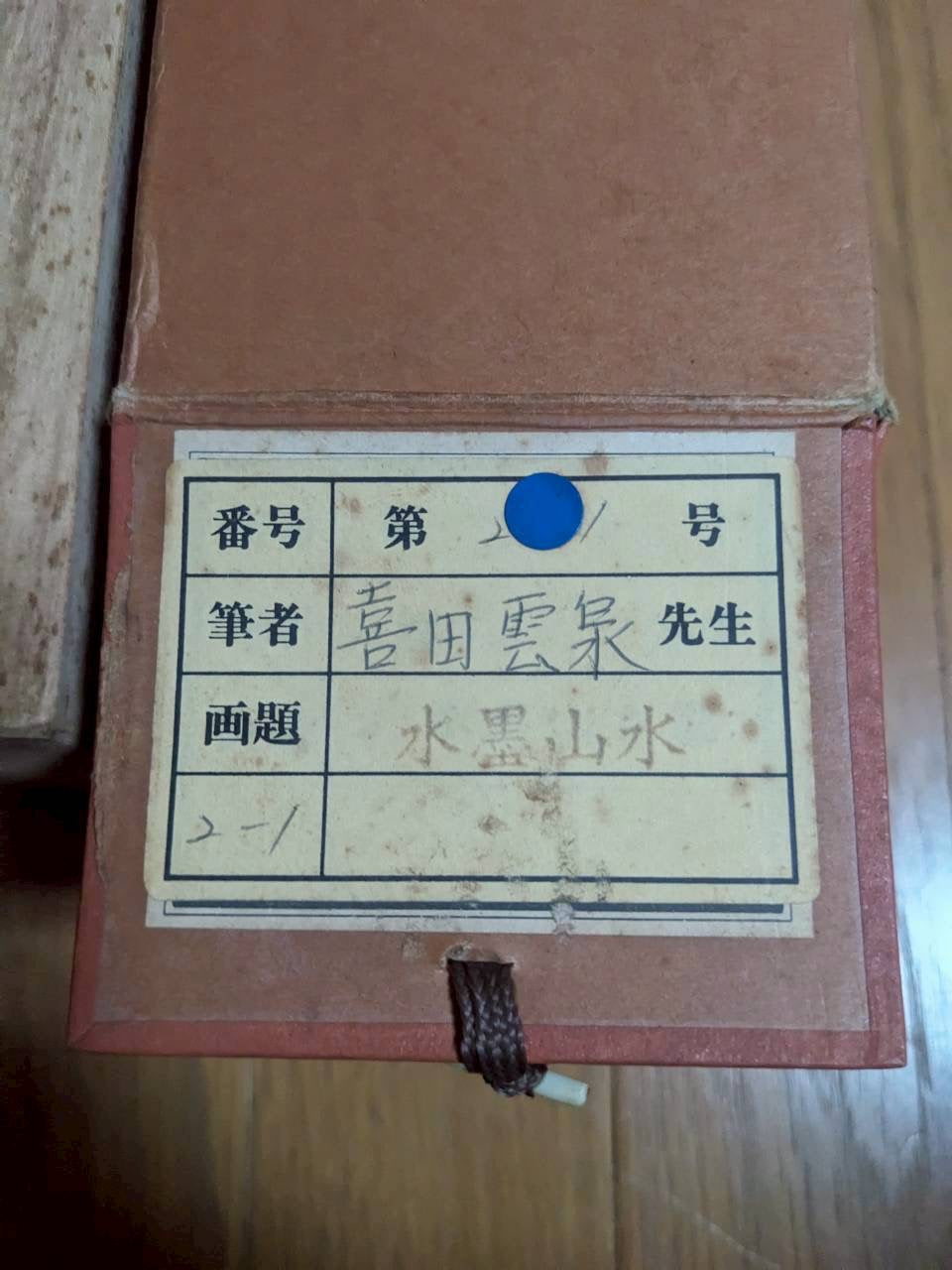 Misty Landscape of the Deep Mountains