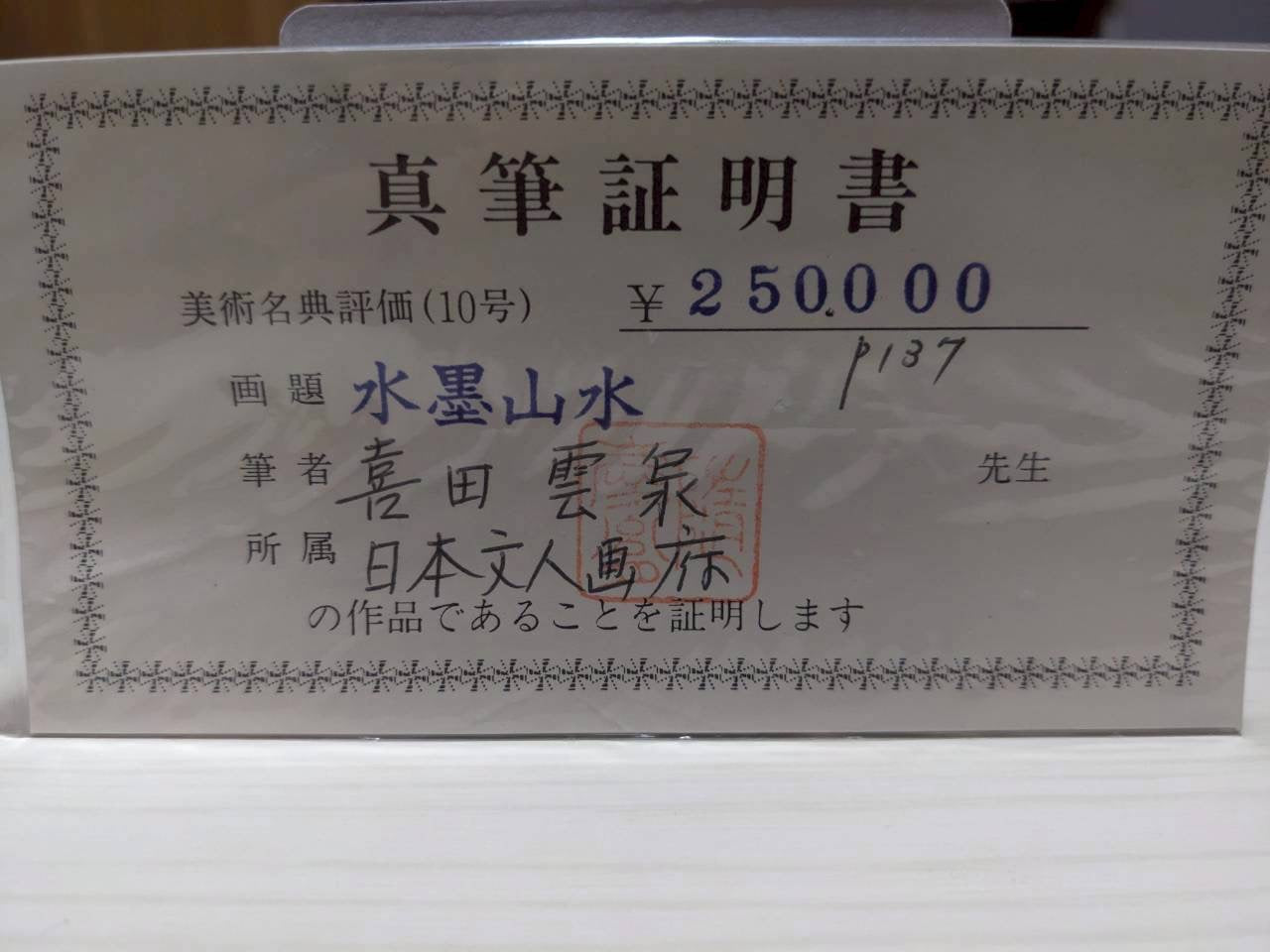 Misty Landscape of the Deep Mountains