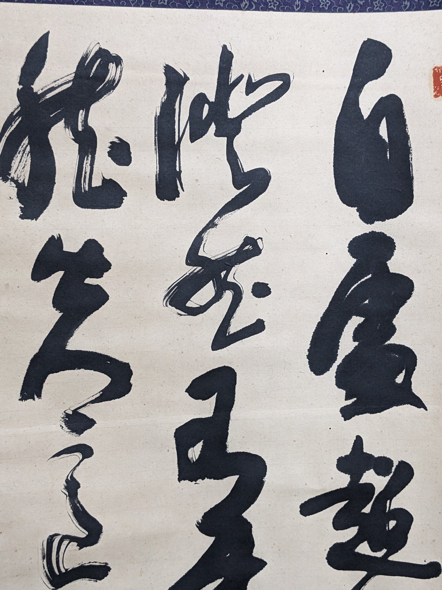 The Dance of Ink and Serenity