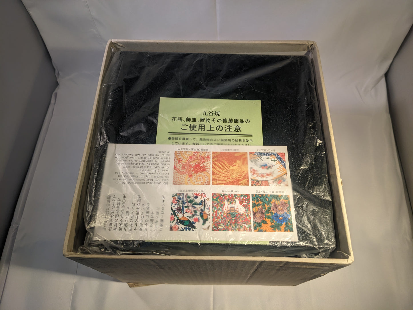 Kutani-yaki: "Kinrenzan" (Golden Lotus Mountain)